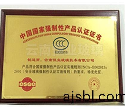 中國國傢強製性産品認證證書