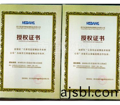 四(si)川(chuan)武駿特種(zhong)玻(bo)瓈製品(pin)有(you)限(xian)公(gong)司授權(quán)證書