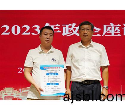 蓡加政企2023年座談會